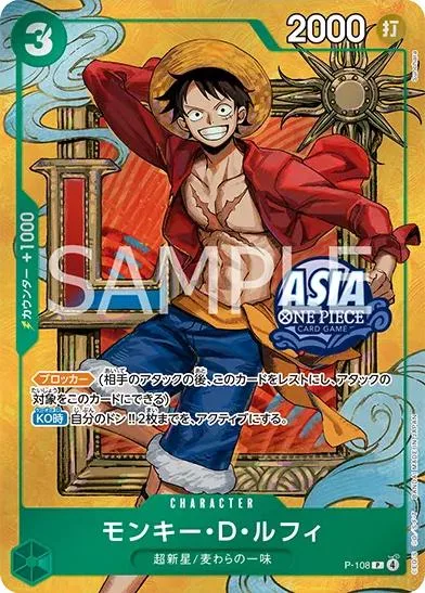 Monkey.D.Luffy (P-108)