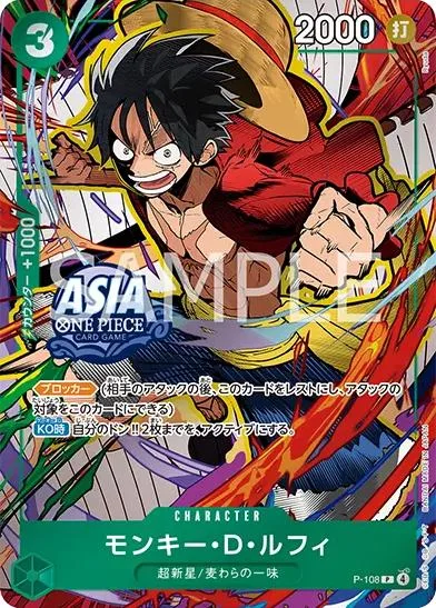 Monkey.D.Luffy (P-108)