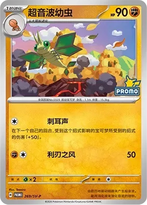 Vibrava [Screech | Cutting Wind]