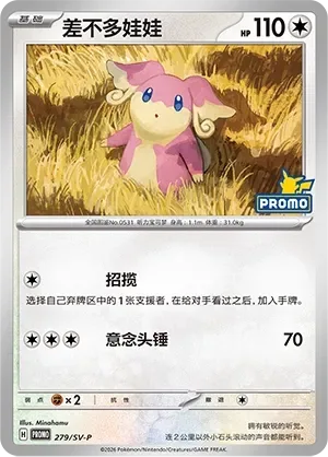 Audino [Beckon | Zen Headbutt]