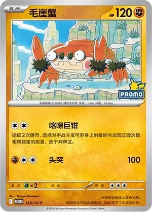 Klawf [Snipping Pincers | Hammer In]