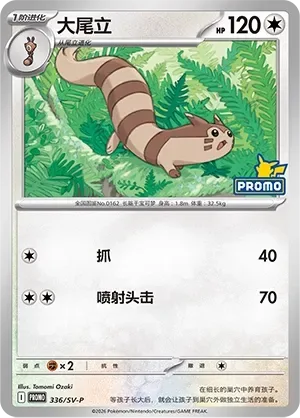 Furret [Scratch | Jet Headbutt]