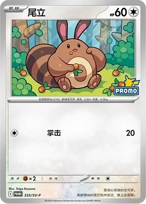 Sentret [Smack]