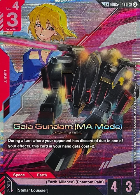 Gaia Gundam (MA Mode) (GD05-041)