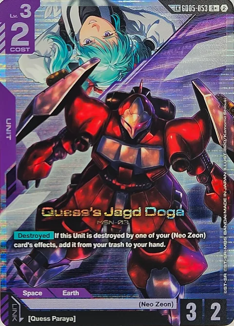 Quess's Jagd Doga (GD05-053)