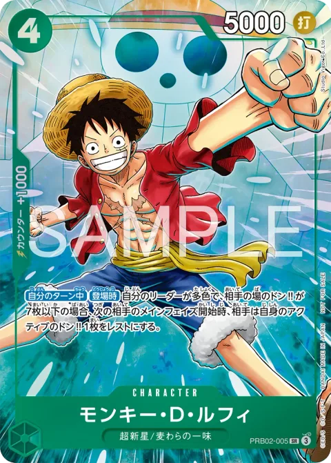 Monkey.D.Luffy (PRB02-005)