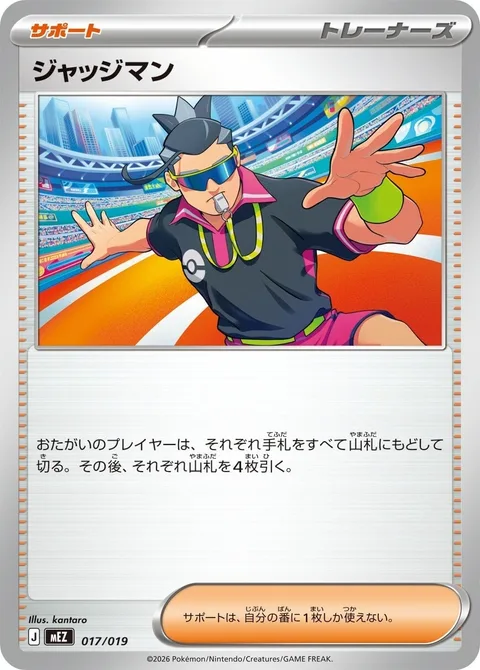 Judge