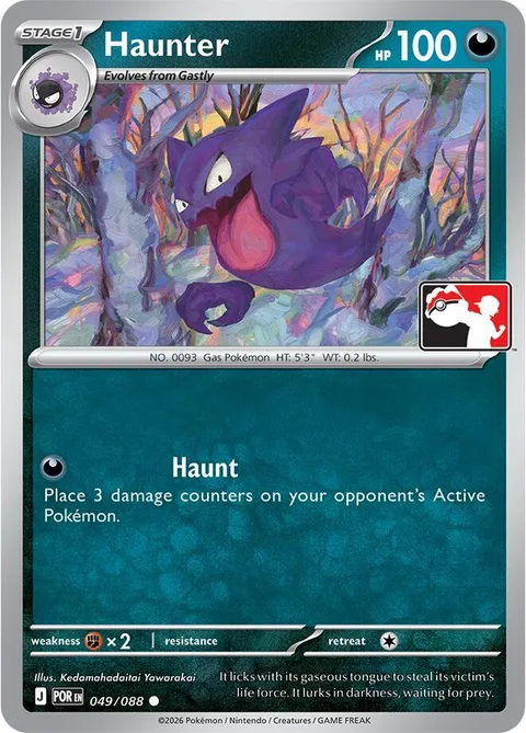 Haunter [Haunt]