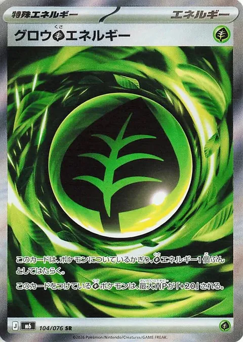 Growing [G] Energy