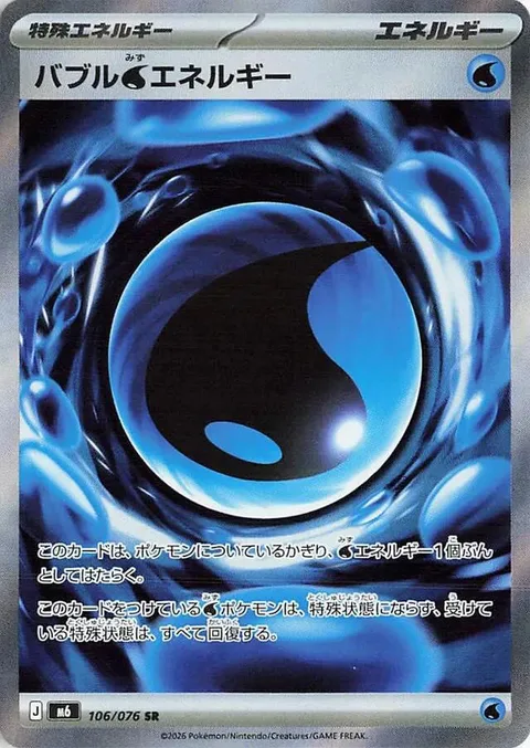 Bubbly [W] Energy