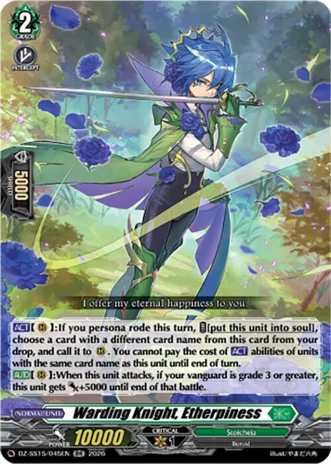 Warding Knight, Etherpiness [D-Format]