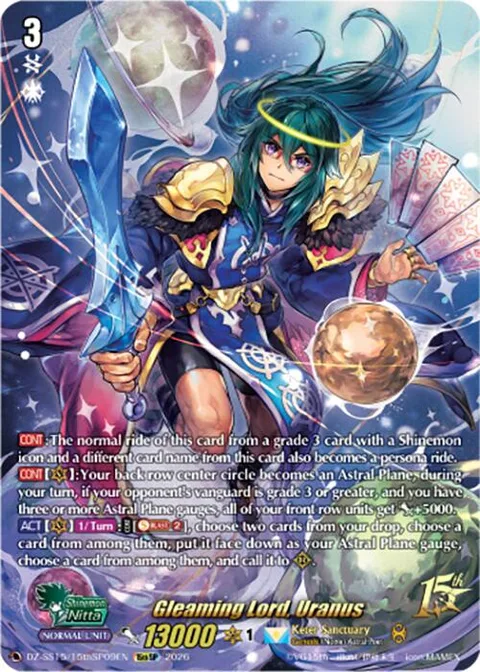 Gleaming Lord, Uranus [D-Format]