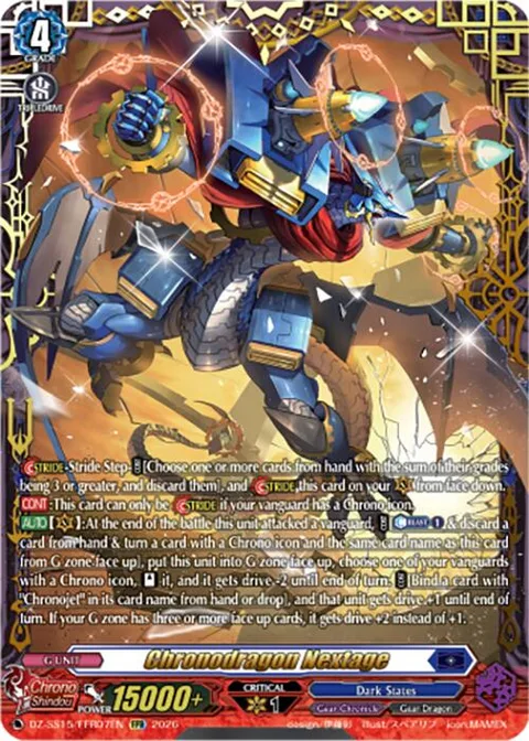 Chronodragon Nextage [D Format]
