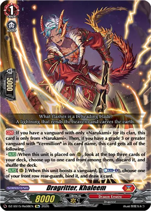 Dragritter, Khaleem [D-Format]