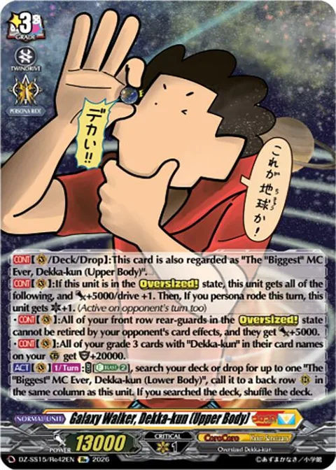 Galaxy Walker, Dekka-kun (Upper Body) [D-Format]