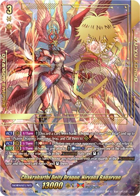 Chakrabarthi Deity Dragon, Nirvana Bagarvan [D-Format]