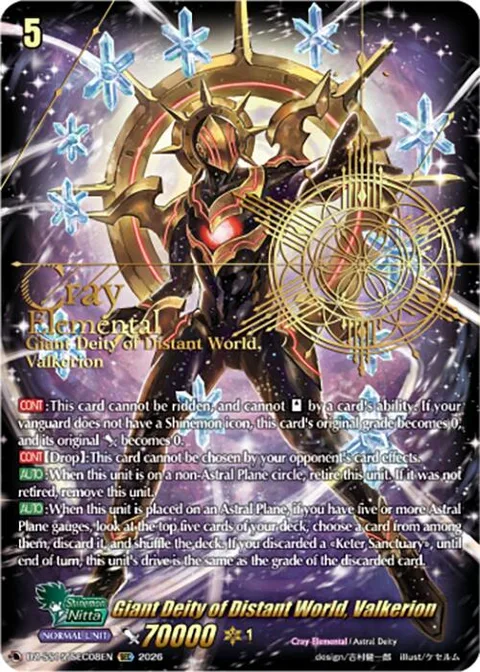 Giant Deity of Distant World, Valkerion [D-Format]