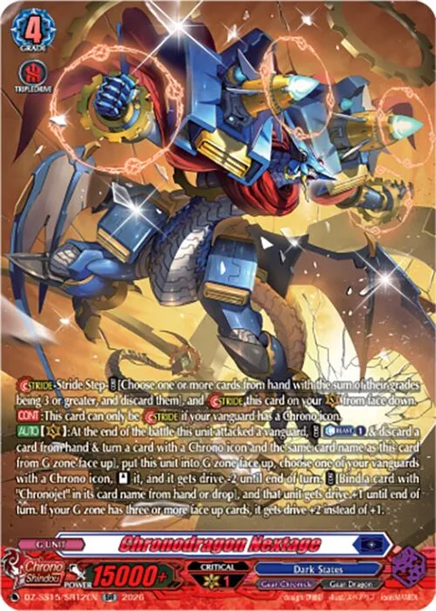 Chronodragon Nextage [D Format]