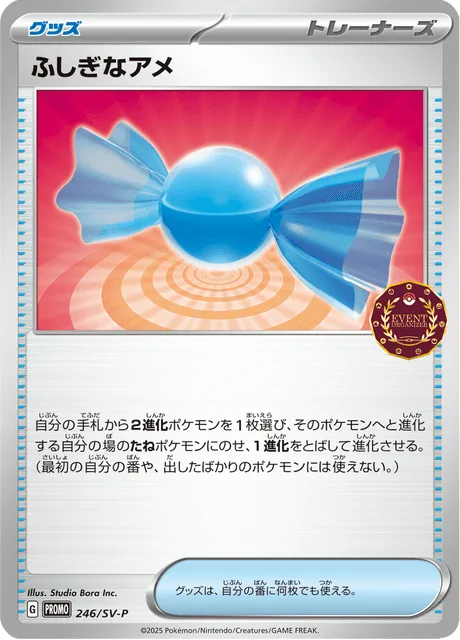 Rare Candy