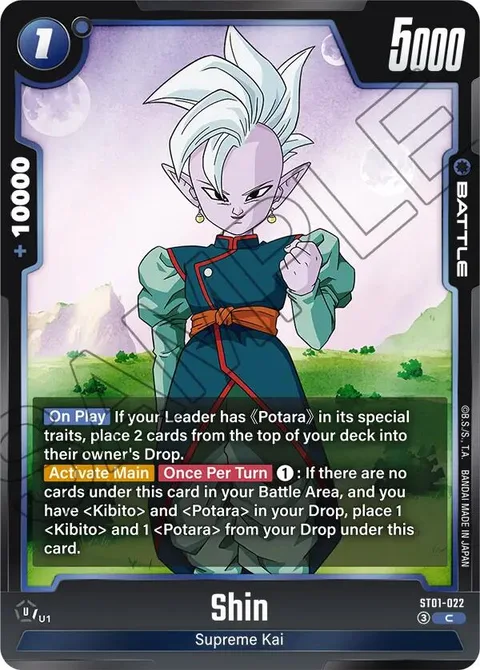 Shin (ST01-022) [Fusion World]