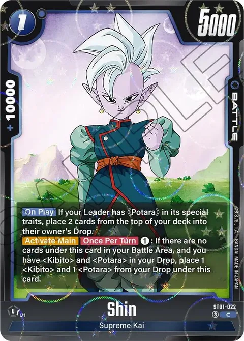 Shin (ST01-022) [Fusion World]