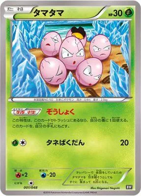 Exeggcute [Propagation | Seed Bomb]