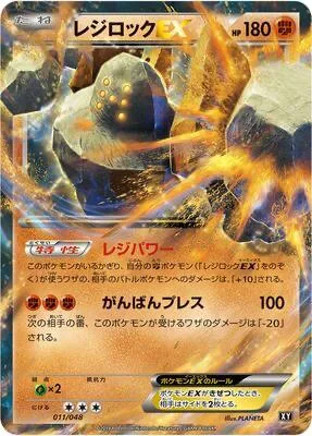 Regirock EX [Regi Power | Bedrock Press]