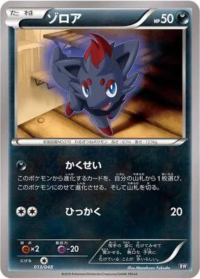 Zorua [Ascension | Scratch]