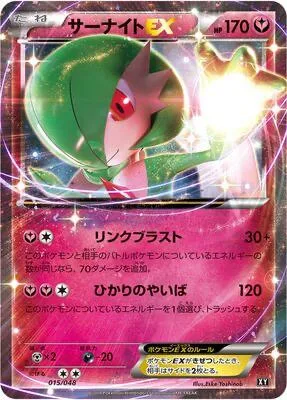 Gardevoir EX [Link Blast | Luminous Blade]