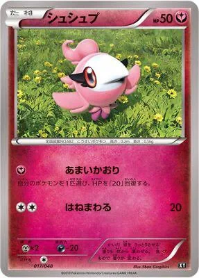 Spritzee [Sweet Scent | Flop]