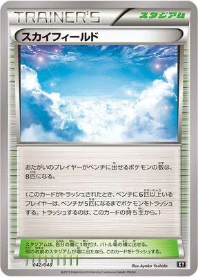 Sky Field
