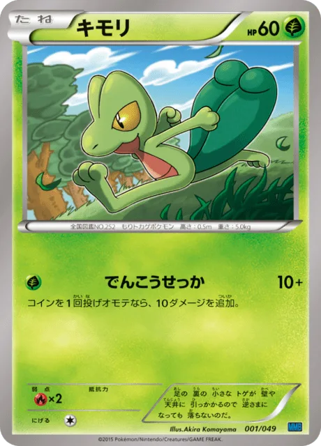 Treecko [Quick Attack]