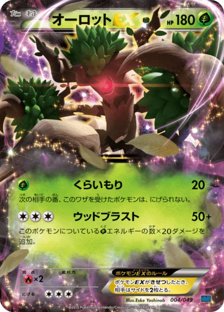Trevenant EX [Dark Forest | Wood Blast]