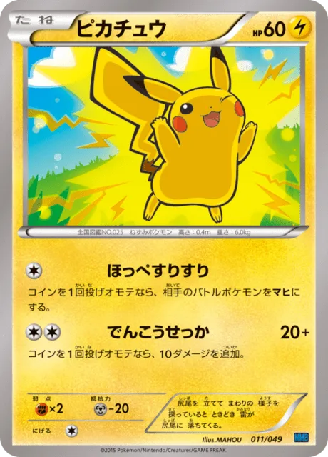 Pikachu [Nuzzle | Quick Attack]