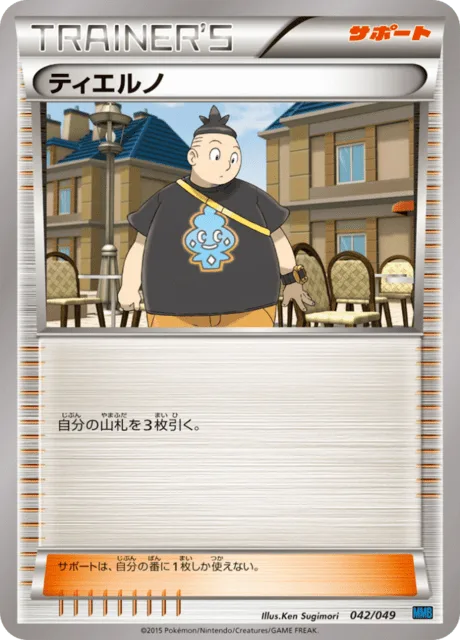 Tierno