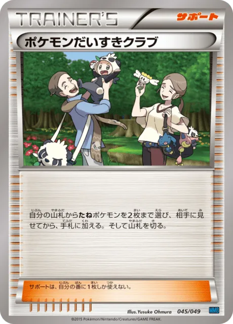 Pokémon Fan Club