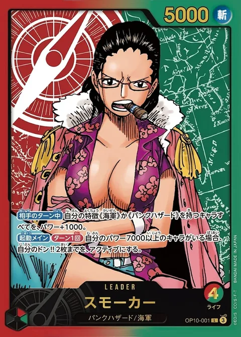 Smoker (OP10-001)