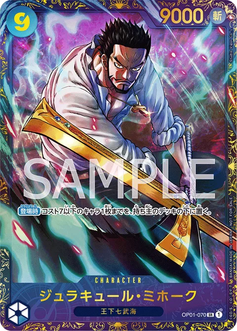 Dracule Mihawk (OP01-070)