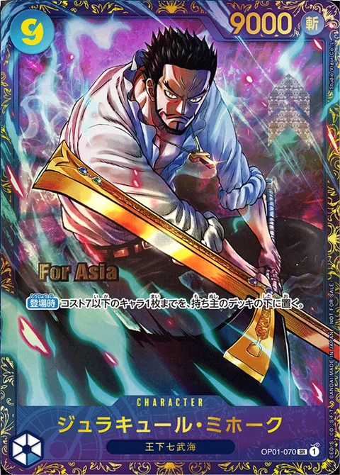 Dracule Mihawk (OP01-070)