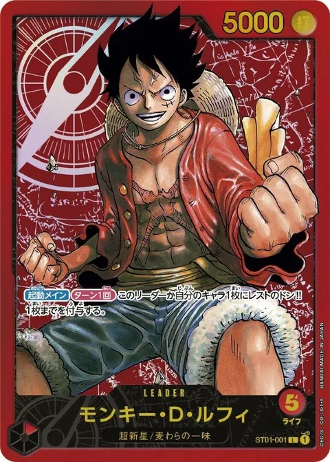 Monkey.D.Luffy (ST01-001)