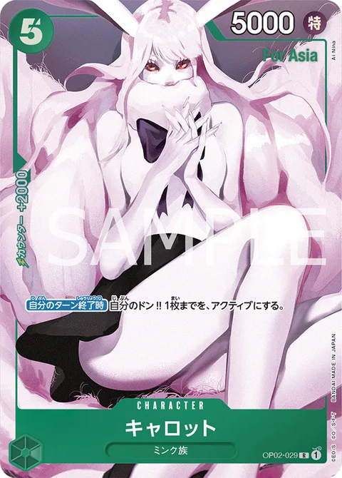 Carrot (OP02-029)