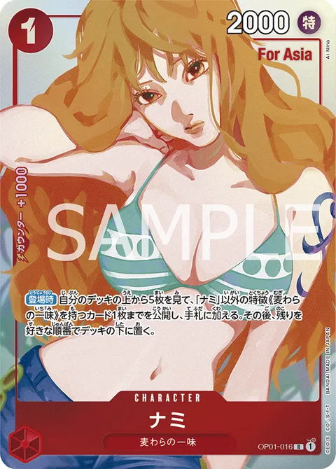 Nami (OP01-016)