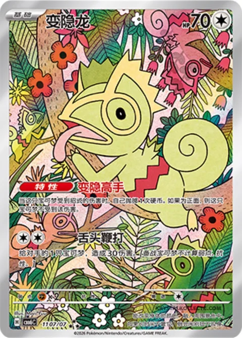 Kecleon [Expert Hider | Lick Whip]
