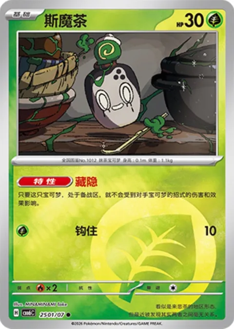Poltchageist [Storehouse Hideaway | Hook]