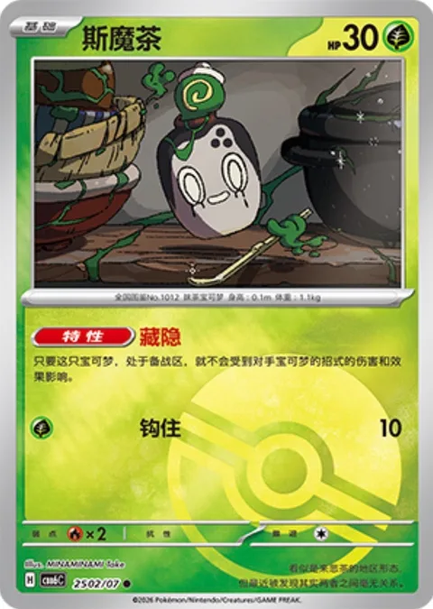 Poltchageist [Storehouse Hideaway | Hook]