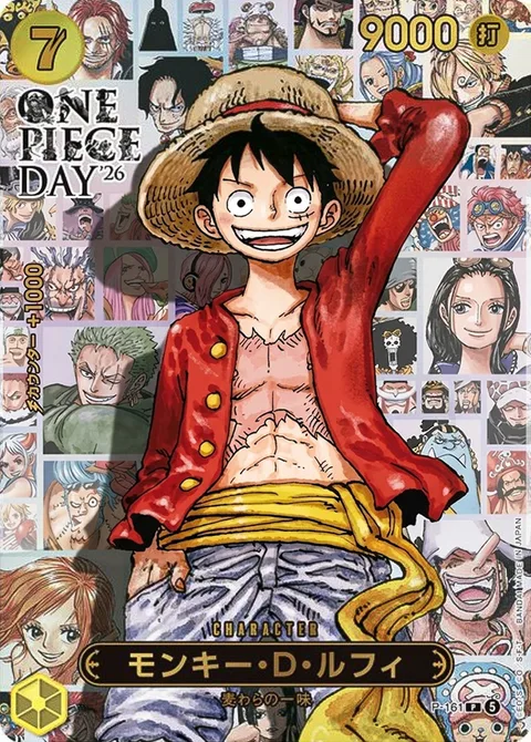 Monkey.D.Luffy (P-161)