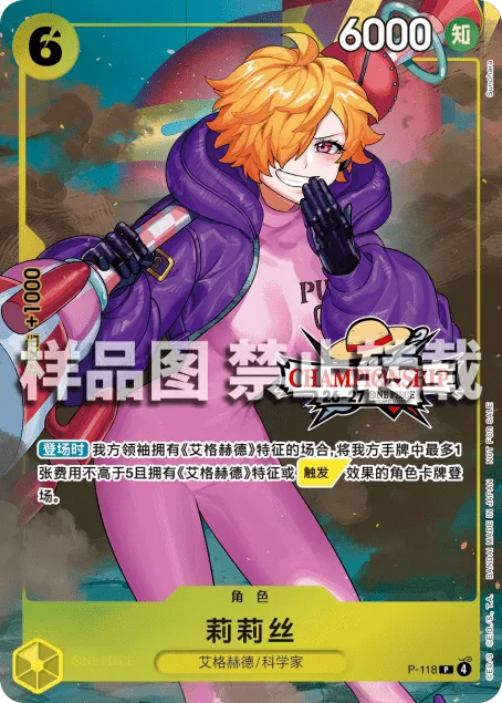 Lilith (P-118)