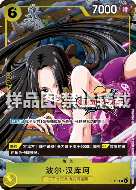 Boa Hancock (P-115)