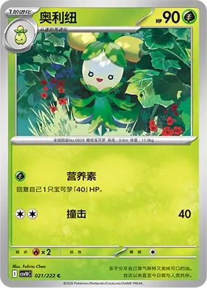 Dolliv [Nutrients | Tackle]