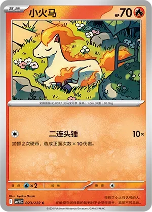 Ponyta [Double Headbutt]